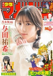 【ネタバレ感想】五等分の花嫁 114話 「最後の祭りが風太郎の場合②」 週刊少年マガジン2020年2・3号